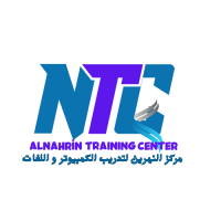 منصة النهرين للتدريب و التعليم الالكتروني