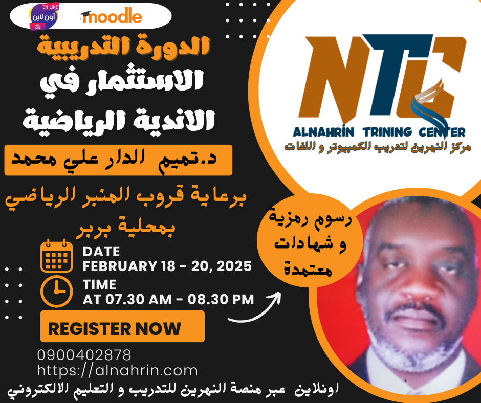 الاستثمار