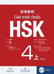 HSK4