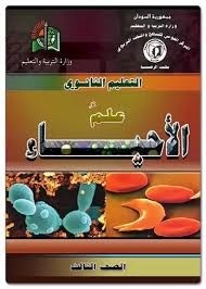 الاحياء