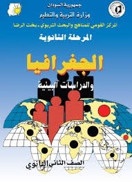 الجغرافيا