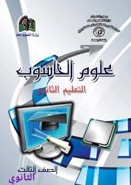 علوم