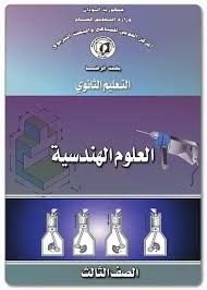 العلوم