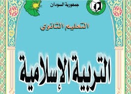 التربية